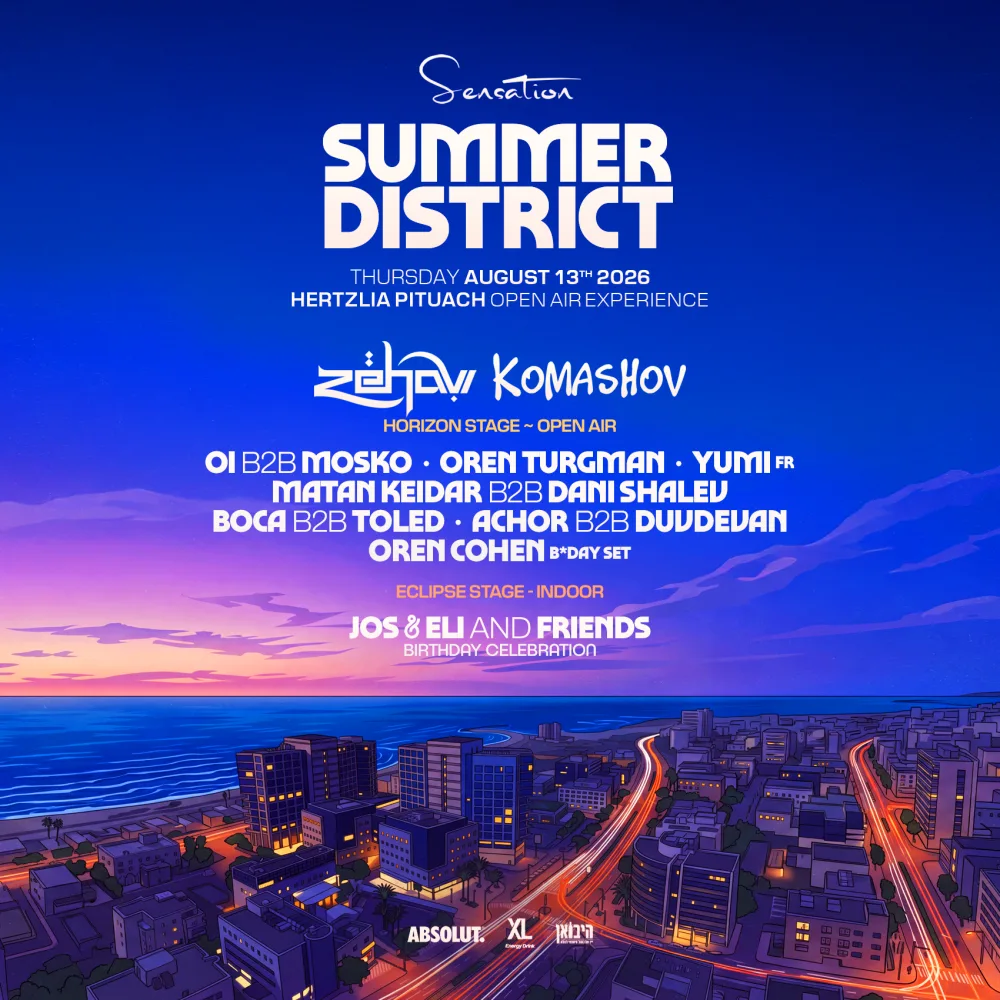 סנסיישן Sensation Summer District בהרצליה פיתוח - 13.8.26