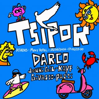 הפקת ״ציפור״ באתונה עם דרקו