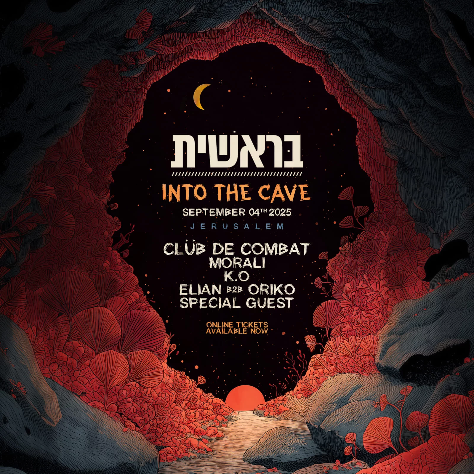 בְּרֵאשִׁית INTO THE CAVE ירושלים