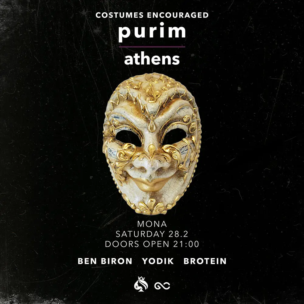 Purim Athens אתונה בפורים